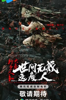 《杀之恋1996》海报